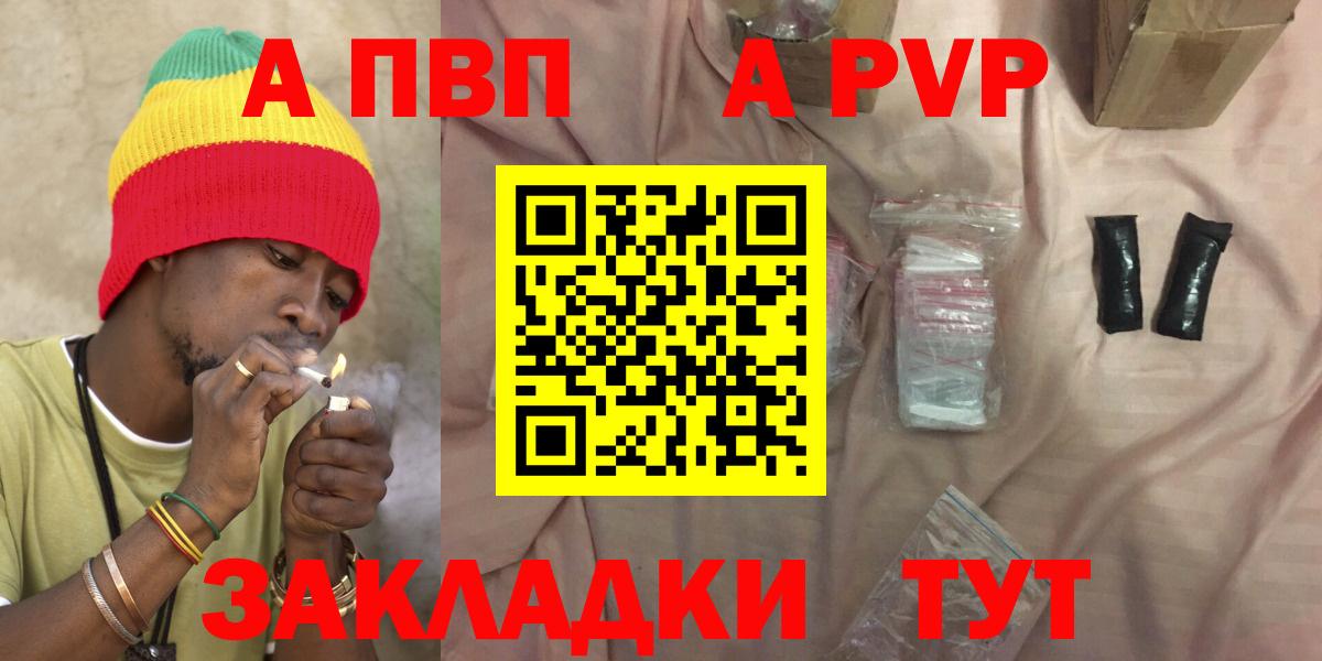 APVP мука  Вход с VPN  наркотики  Камышлов  A PVP  APVP Crystall  Alpha-PVP Соль 