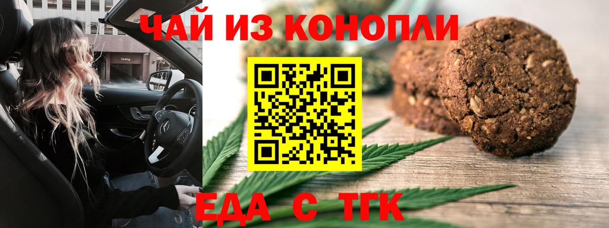 Canna-Cookies марихуана  Вход с VPN  Камышлов 