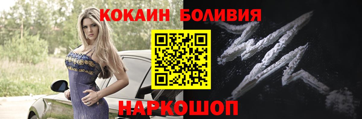 Кокаин Боливия Камышлов