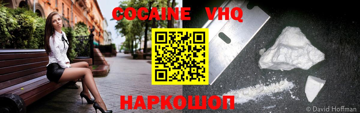 Камышлов  Кокаин  Кокаин Перу  Вход с VPN  КОКАИН 99% 