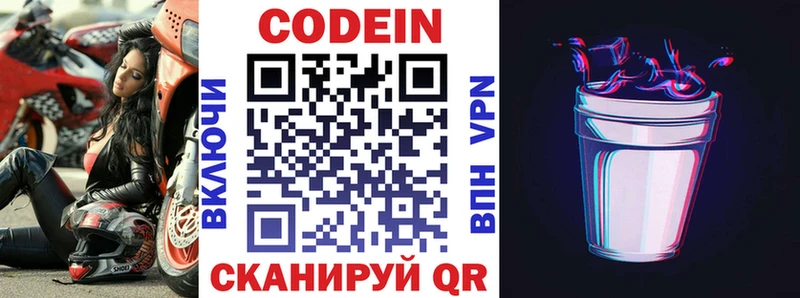 Кодеин напиток Lean (лин) наркошоп это формула Камышлов