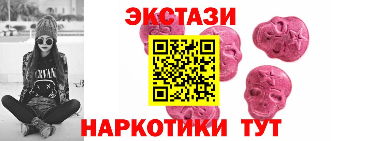 Ecstasy TESLA  Вход с VPN  Экстази ешки  Камышлов 