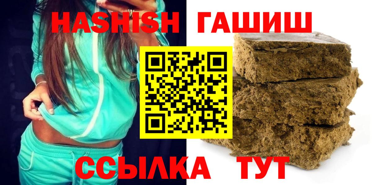 Гашиш Premium  ГАШ гарик  Вход с VPN  Камышлов 