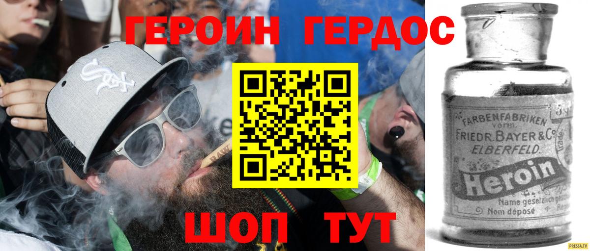 Камышлов  Героин Heroin  Героин  Вход с VPN 