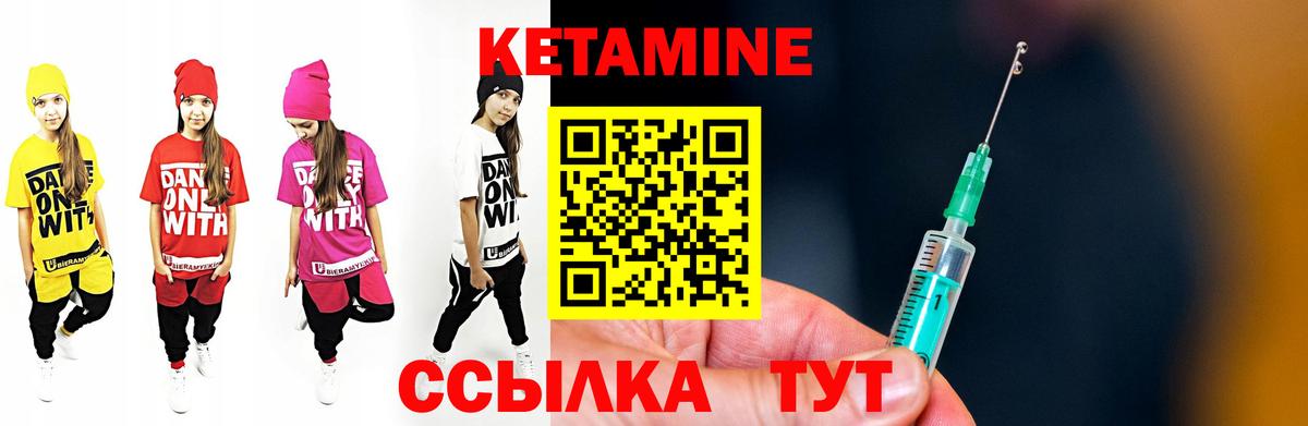 Кетамин ketamine  Кетамин ketamine  darknet состав  Вход с VPN  Камышлов 