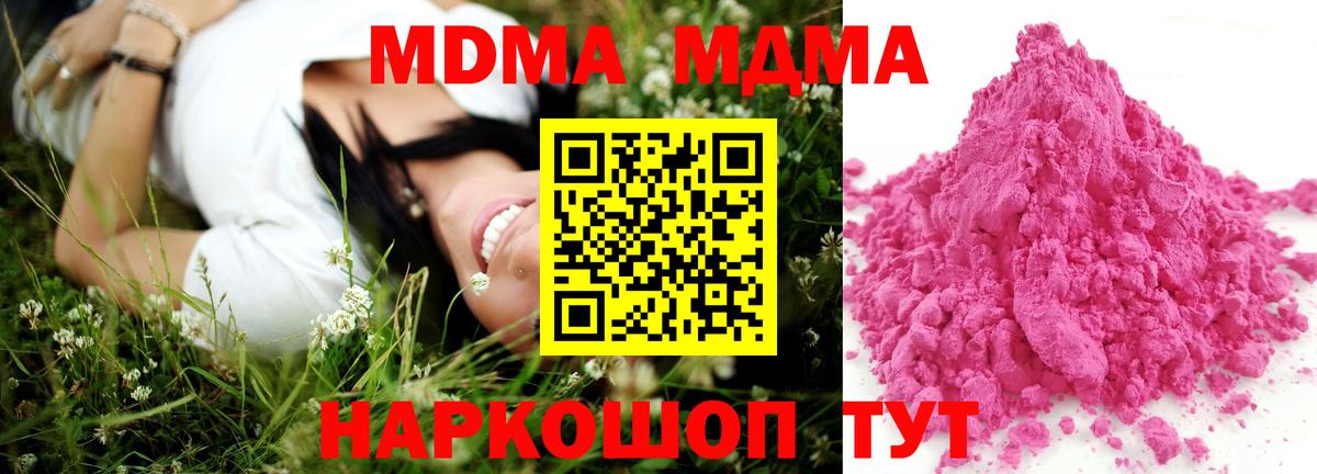 MDMA кристаллы  Вход с VPN  МДМА кристаллы  MDMA  Камышлов 