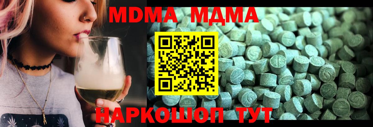 МДМА молли Камышлов