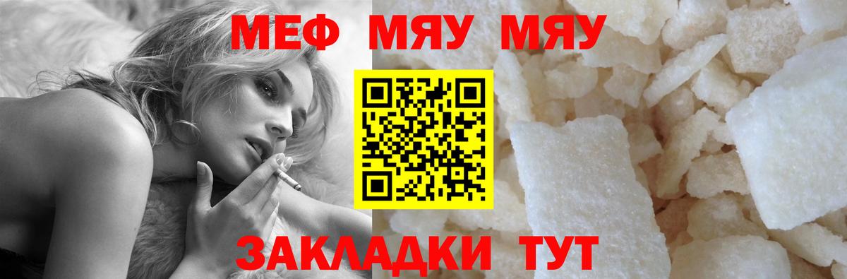 Мефедрон кристаллы  Вход с VPN  МЯУ-МЯУ  Мефедрон 4 MMC  Камышлов 