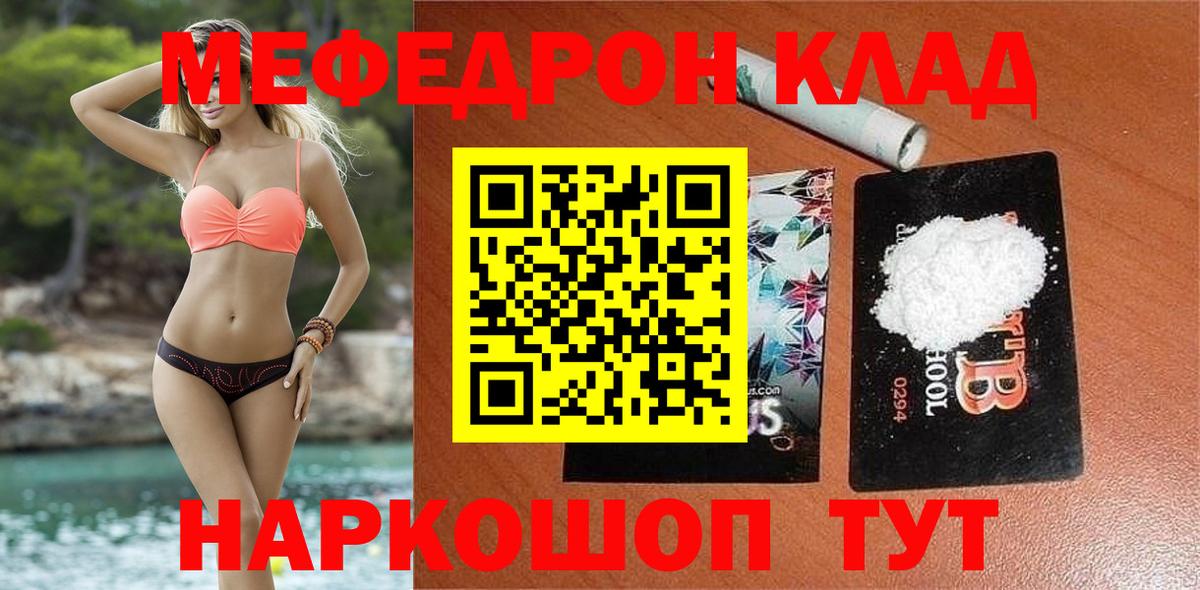 Меф кристаллы Камышлов
