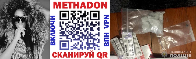 Метадон кристалл  Камышлов 