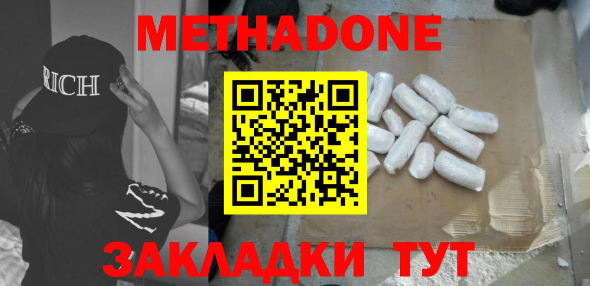 Метадон белоснежный  Метадон мёд  Вход с VPN  Камышлов 
