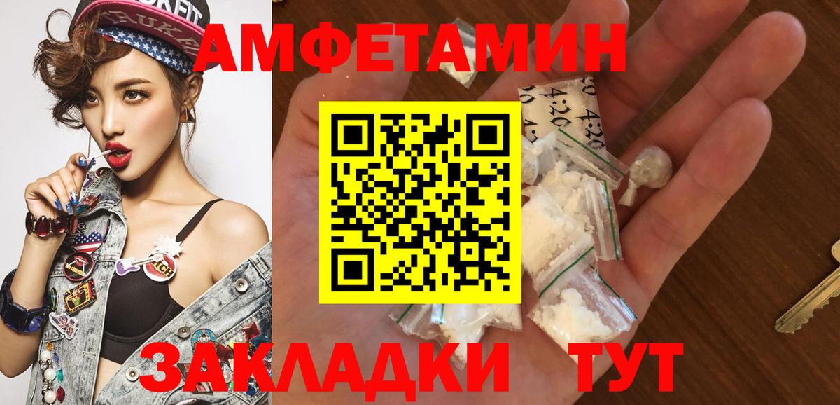 МЕТАМФЕТАМИН винт  МЕТАМФЕТАМИН винт  Вход с VPN  Камышлов 