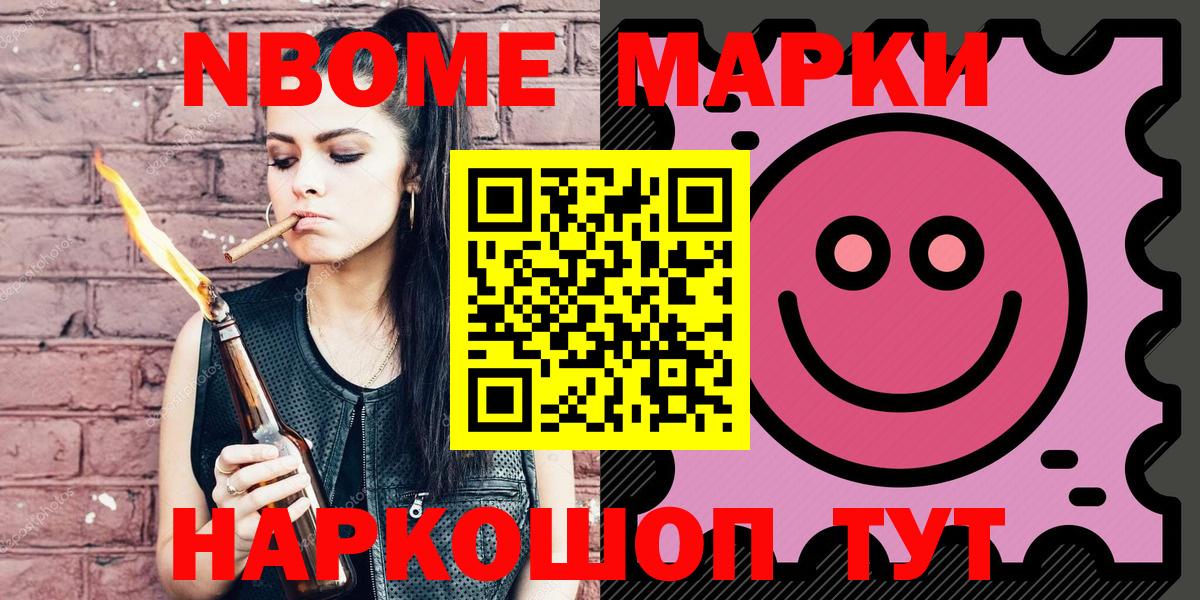 Марки 25I-NBOMe 1,8мг  где купить наркоту  Камышлов  Вход с VPN 