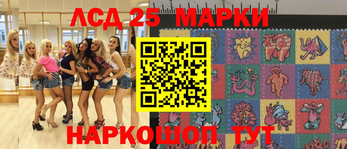 Наркотические марки 1,8мг Камышлов