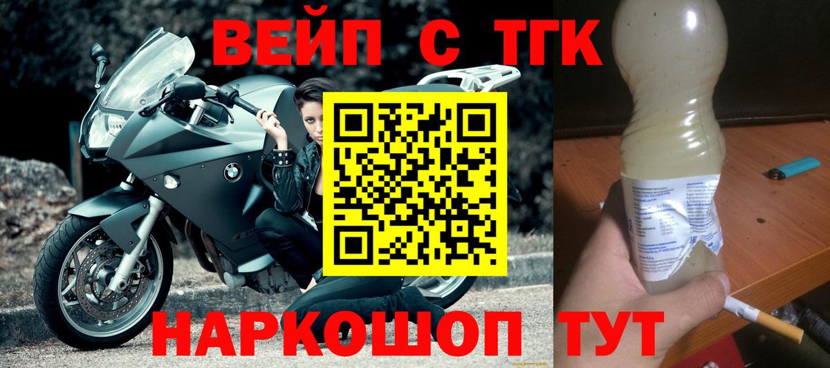 ТГК жижа  Вход с VPN  Дистиллят ТГК вейп  Камышлов 